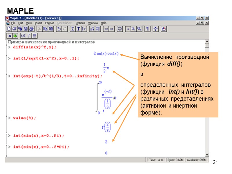 21 MAPLE Вычисление производной (функция diff())  и  определенных интегралов (функции  int()